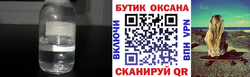 Бутират 1.4BDO  Королёв 