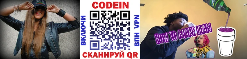 продажа наркотиков  Королёв  mega онион  Кодеиновый сироп Lean напиток Lean (лин) 