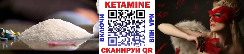КЕТАМИН VHQ  Королёв 