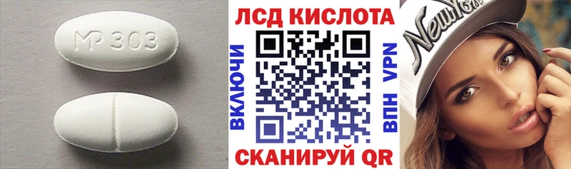 LSD-25 экстази кислота  купить наркоту  Королёв 